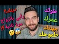 أجوبتي على اسئلتكم المحرجة 🙄 لايف مع الشيف عمر