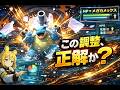 メガカメックスはからをやぶるの構成が正解なのか？　マスターランク帯対戦【ポケモンチャンピオンズ】【ゆっくり実況】♯5