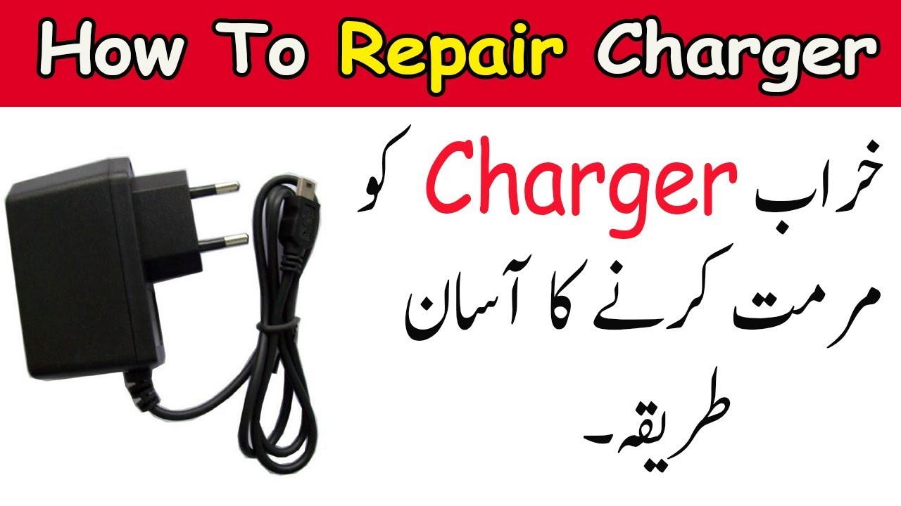 How To Repair Any Charger In Urdu/Hindi