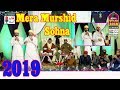 mera murshid sohna HD ||by anas brothers