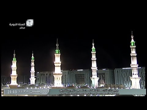 أذان العشاء للمؤذن الشيخ عبدالمجيد بن سلامه السريحي اليوم الجمعة 14رمضان 1438 من المسجد النبوي