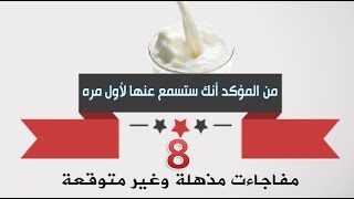 فوائد الحليب للنباتات-استخدم الحليب في الحديقة  .وانتظر مفاجاءت مذهلة و غير متوقعة