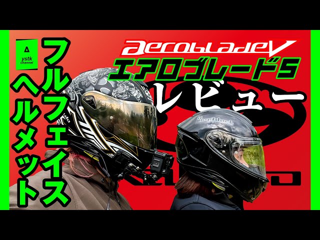 自動車/バイクOGK KABUTO AEROBLADE-5 SAMURAI