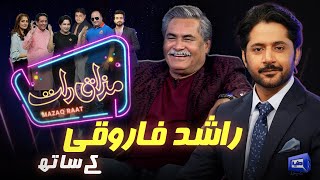 Rashid Farooqui  | Imran Ashraf | Mazaq Raat Season 2 | Ep 99 | Honey Albela | Sakhawat Naz