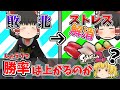 【スプラトゥーン2】負けるたびにストレス解消をすれば勝率上がる説【ゆっくり実況】