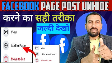 Haw to hide and unhide facebook post from timeline 2025 | facebook page ki post unhide kaise kare
