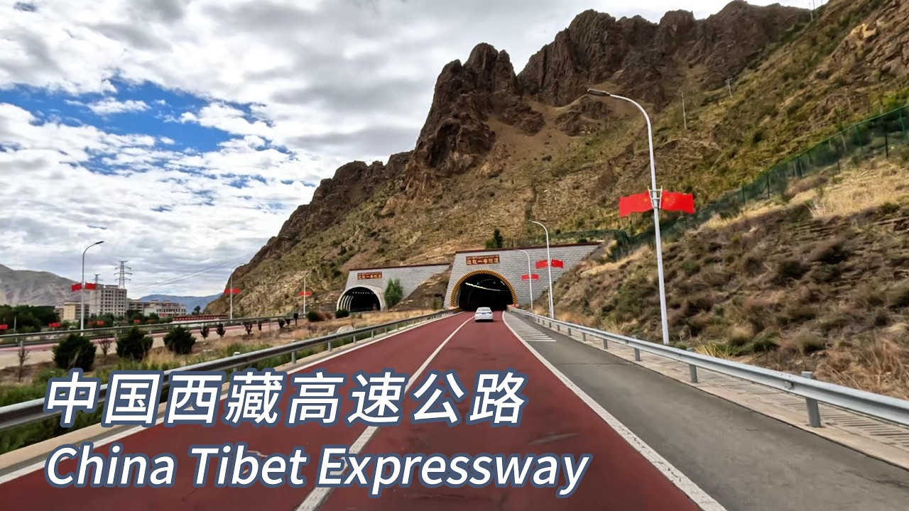 中國西藏雅葉高速公路駕車之旅—拉薩市至林芝市🚗🚗🚗
