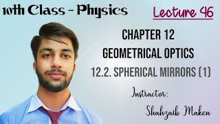10th Class Physics || Chapter 12 || Geometrical Optics || 12.2. Spherical Mirrors (1st half)