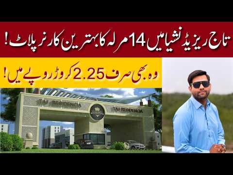 Taj Residencia Islamabad | Cheapest 14 Marla Corner Plot for Sale in Just 2.25 Crore | Low Cost Plot