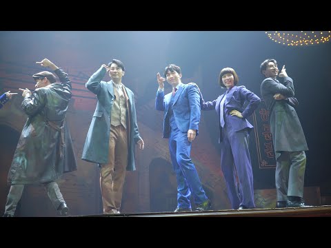 [4k] 211024 뮤지컬 미인 낮공 커튼콜 - 조성윤 현석준 제이민 최호승 백예은 김윤하
