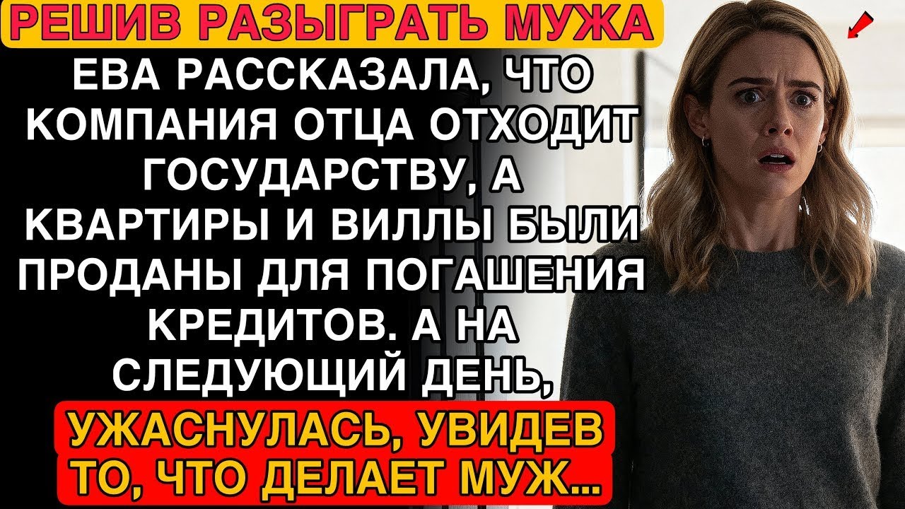 НА СЛЕДУЮЩЕЕ УТРО Я УВИДЕЛА, ЧТО МУЖ ДЕЛАЛ ВСЮ НОЧЬ… И ПОКА Я ШУТИЛА, ОН ГОТОВИЛСЯ К САМОМУ ХУЖЕМУ
