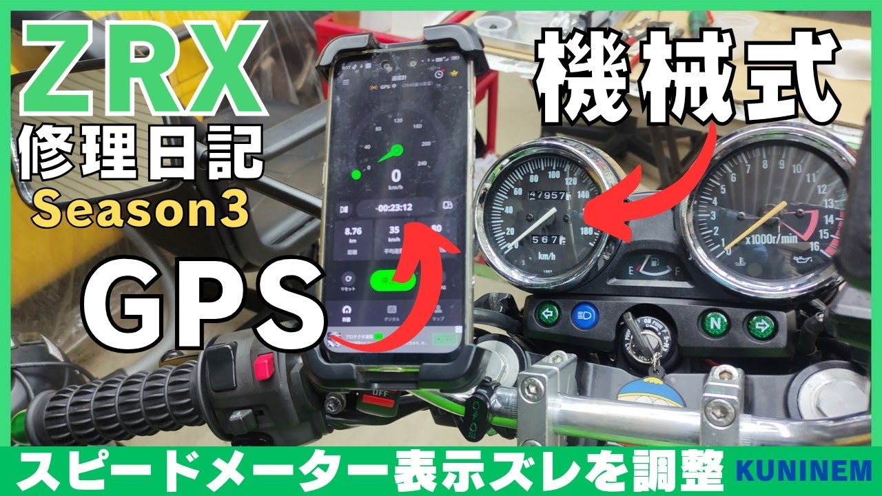 Adjusting the speedometer speed display, ZRX repair diary, Can I