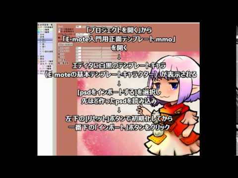 [えもふり]メモ～素材用意編