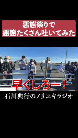 惡態祭りで惡態吐いてみた #茨城縣 #お祭り #爆笑 #子供
