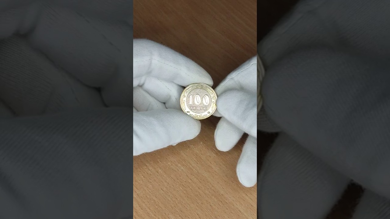 Цена монеты 100 тенге 2004 года. Казахстан.