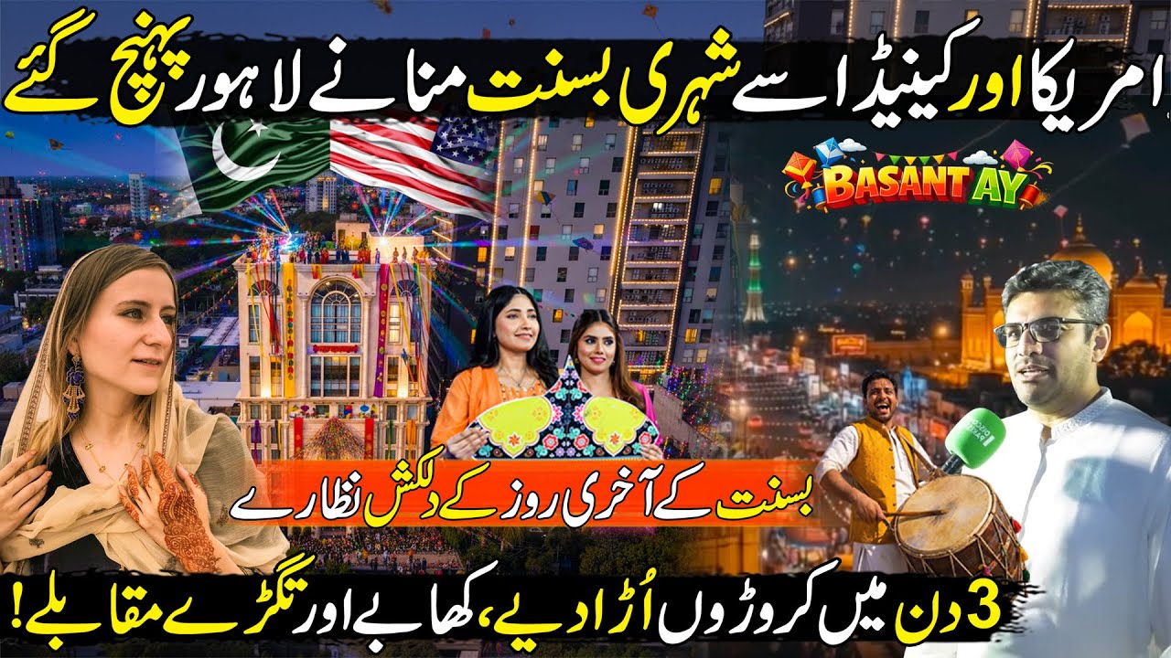 American Citizens Came from the US to Celebrate Basant in Lahore | Basant in Lahore 2026 Celebration