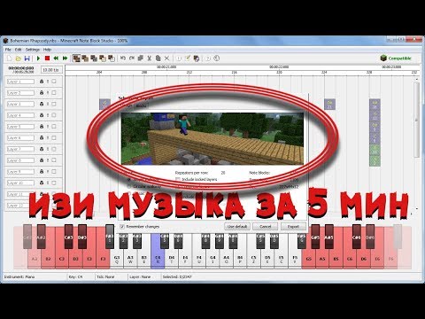 обзор программы Minecraft Note Block Studio - YouTube