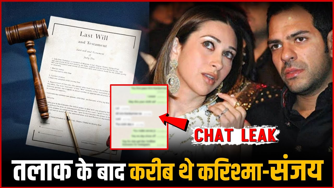 Karisma-Sunjay WhatsApp Chats Surface Truth Revealed During Property Controversy