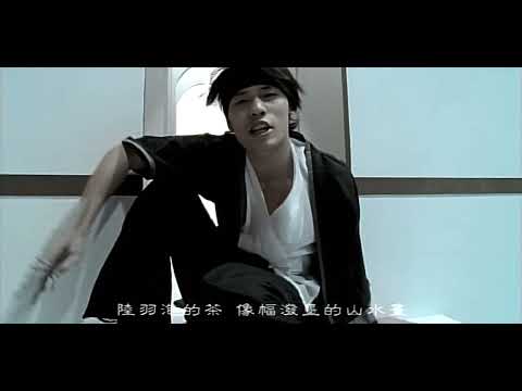周杰伦   爷爷泡的茶MV 1080p修复版