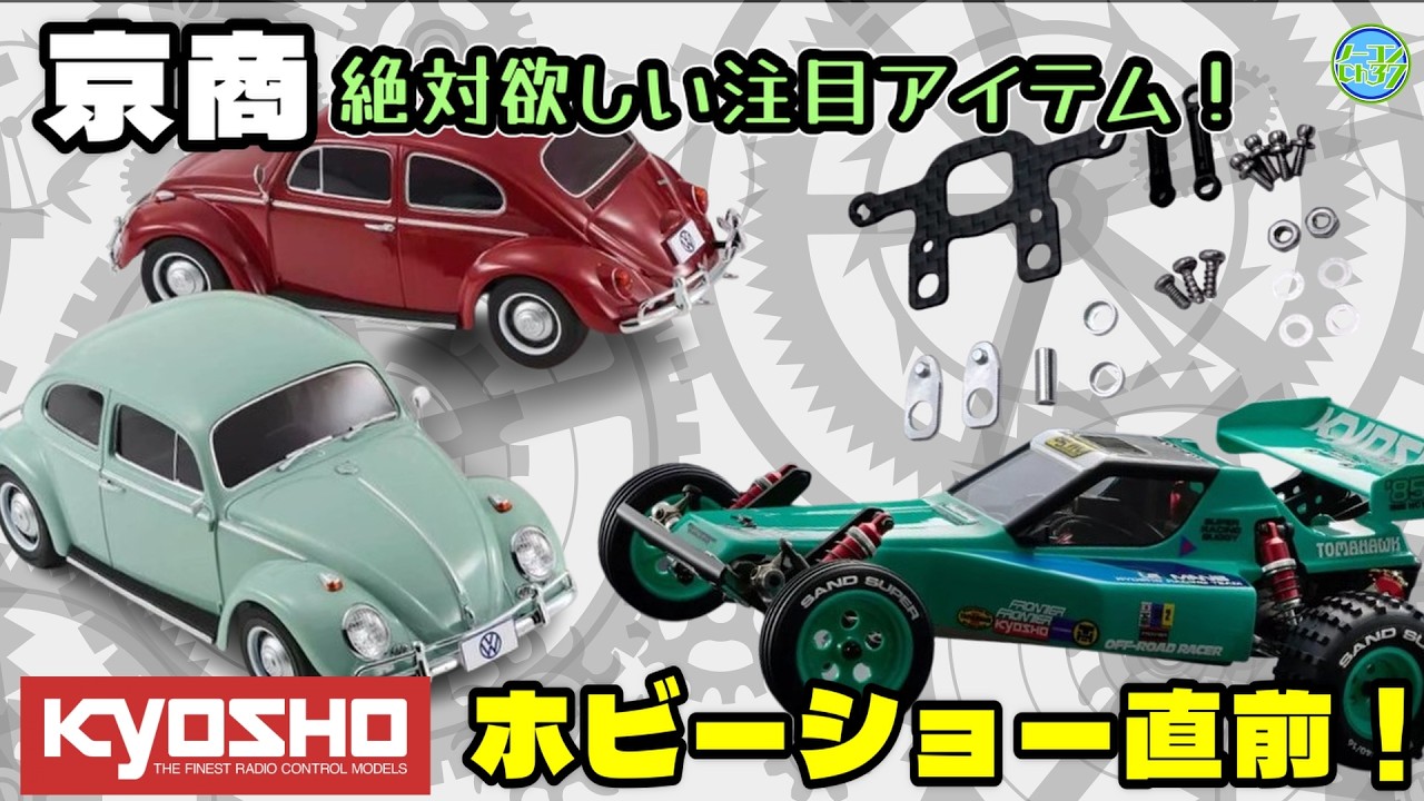 モハメド　街道ハウス / DCT / 京商 トレノ カスタム 3点まとめ Kyosho Dirtcross] Assembly Ceremony Part 3: Manuals 21-33 - YouTube