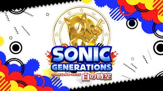 Sonic Generations (PC): Golden Edition Mod screenshot 4
