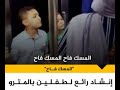 المسك فاح لما ذكرنا رسول الله صوت رهيب لطفلين فى المترو 