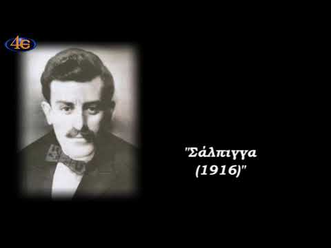 Νίκος Καπετανιδης, ο ηρωικός δημοσιογράφος του Πόντου | Αναδρομές στο μέλλον