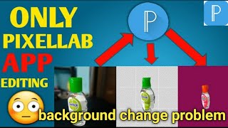 pixalab background change problem/pixalab features/pixalab problem solution/pixabay tips and tricks screenshot 4