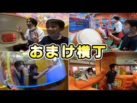 【おまけ横丁】【とっくんトラベラーズ】横浜で大人気のゲームセンターで駄菓子を大量ゲット？！◯◯◯◯ポイントゲットで駄菓子と交換したよ！【日帰り旅行】