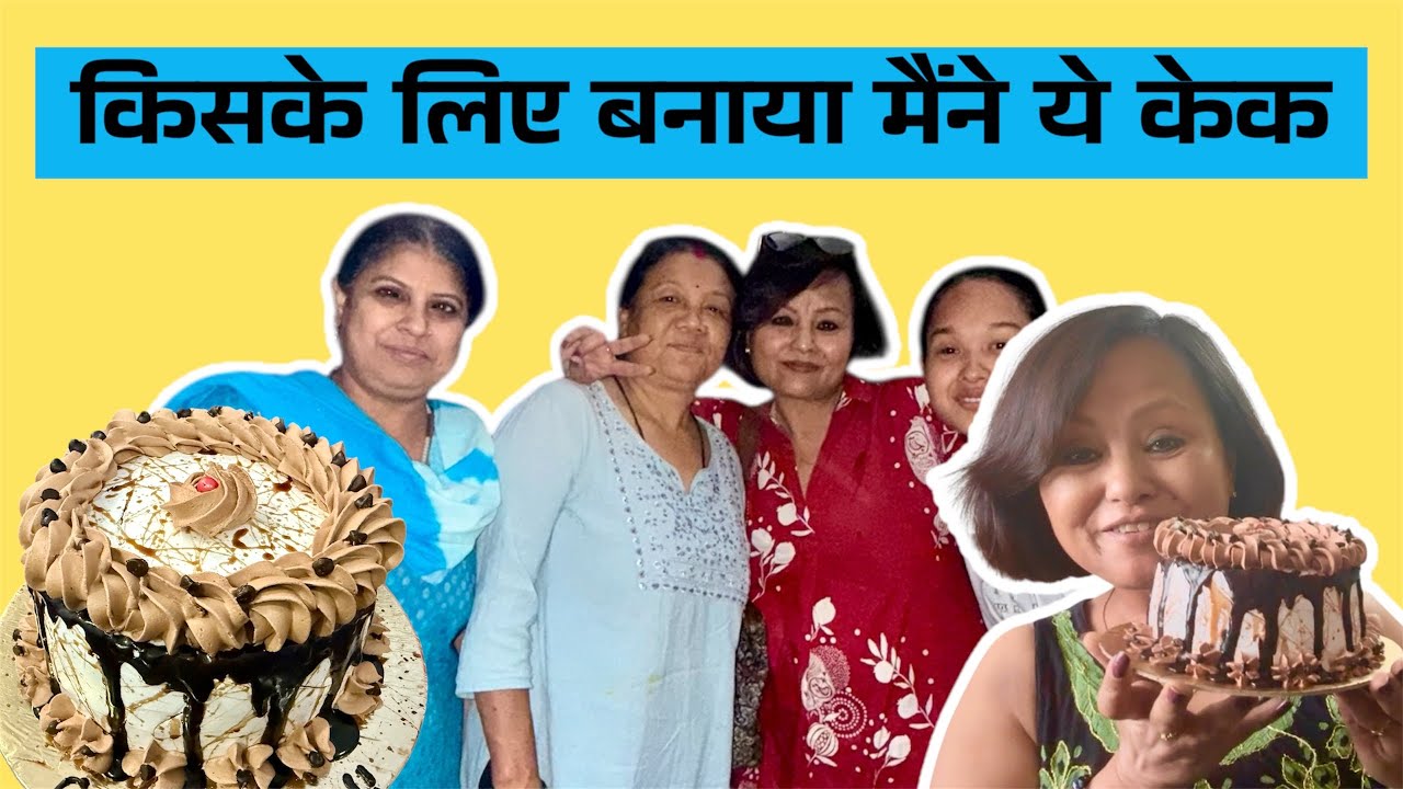 Aaj kisase milne gayi aur kiske liye banaya cake ❤️ || Bela Thapa || ​⁠@Alishathapa11