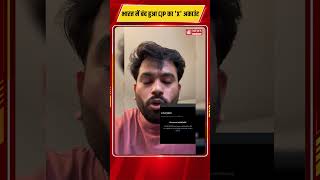 X पर रोका गया CJP अकाउंट, Creator ने लगाया Instagram Hack Attempt का आरोप।