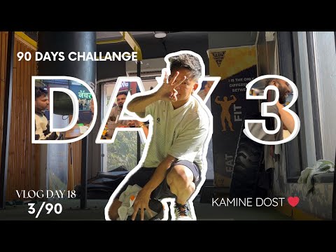 Kamine Dost Bhi Jaruri Hai🤣 3/90 l 90 Days Challange l Vlog day 18 #sathibhai #nirajlamavlogs #vlog