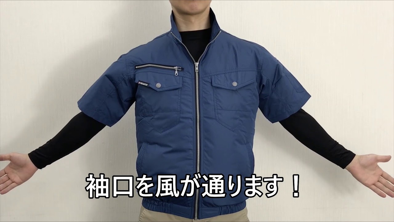 空調服 空調服】Z-DRAGON 74090 - YouTube