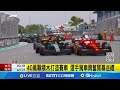 F1賽車與積木結合