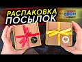 Распаковка посылок с AliExpress, Ozon и Яндекс Маркет