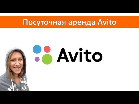 Вся правда о посуточной аренде на Avito