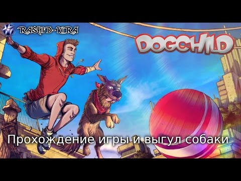 Dogchild - Прохождение на 100% [PS4] RASHID-KIRA