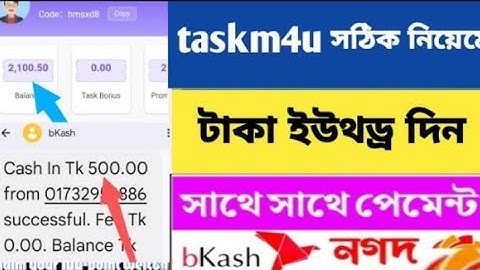 Taskm4u সঠিক নিয়মে Withdraw দিন সাথে সাথে পেমেন্ট | How to Taskm4u Withdrawal | Taskm4u App