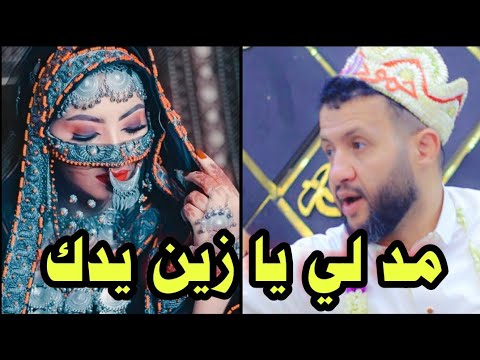 من بحر محمد سعد عبدالله مد لي يا زين يدك بصوت السلطان حمود السمه