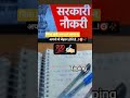 #motivationalvideo #study #students #shorts