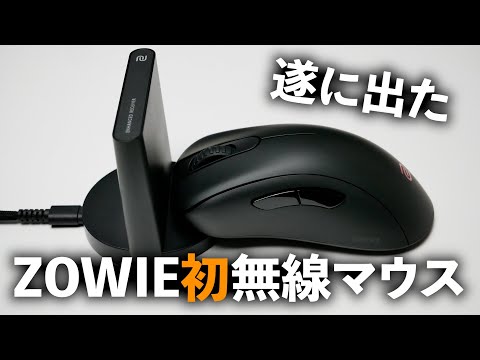ZOWIE EC1-DW レビューに使用　殆ど新品 EC1-DW | ZOWIE Japan