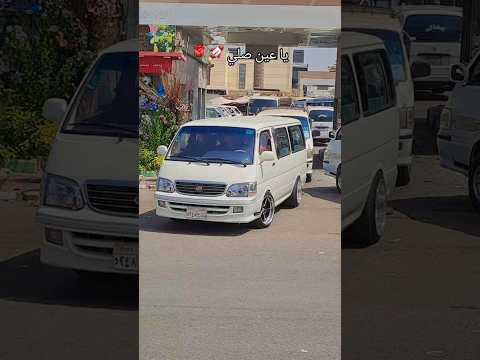 حد عارف عربية مين دي   1 عمر جاد 1 يوميات سواق الميكروباص