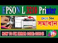 Epson l3210 tow red light blinking  how to fix error code 00043 in epson 3210 printer