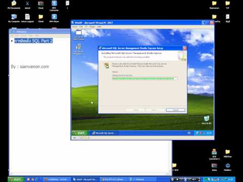 การติดตั้ง SQL2005 [ Part 2 ]