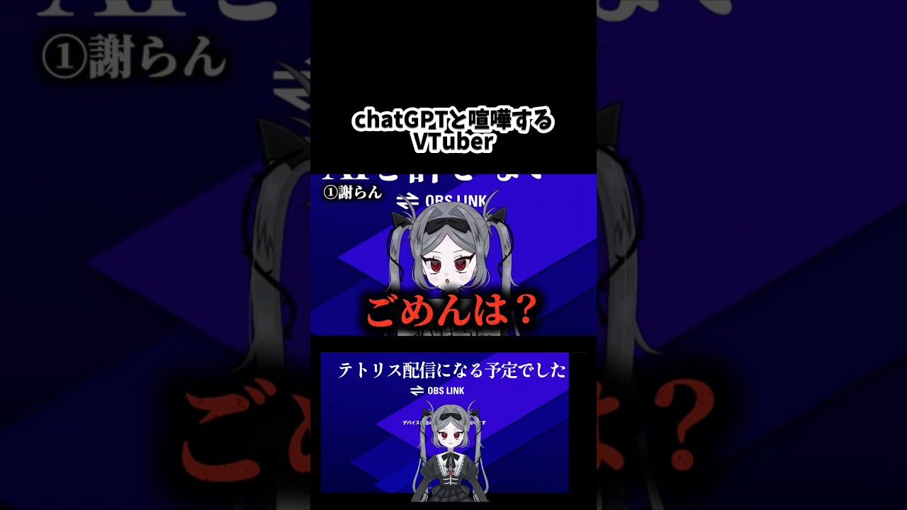 デビュー３日でOBSの設定が消し飛んだVTuber #切り抜き #新人vtuber #個人vtuber 
