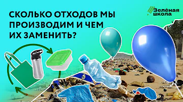 Сколько мусора в среднем приходится на одного человека в год