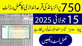 750 Prize Bond Result Today Complete List