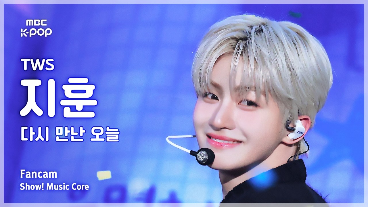 [#음중직캠] TWS JIHOON (투어스 지훈) – 다시 만난 오늘 FanCam | 쇼! 음악중심 | MBC260214