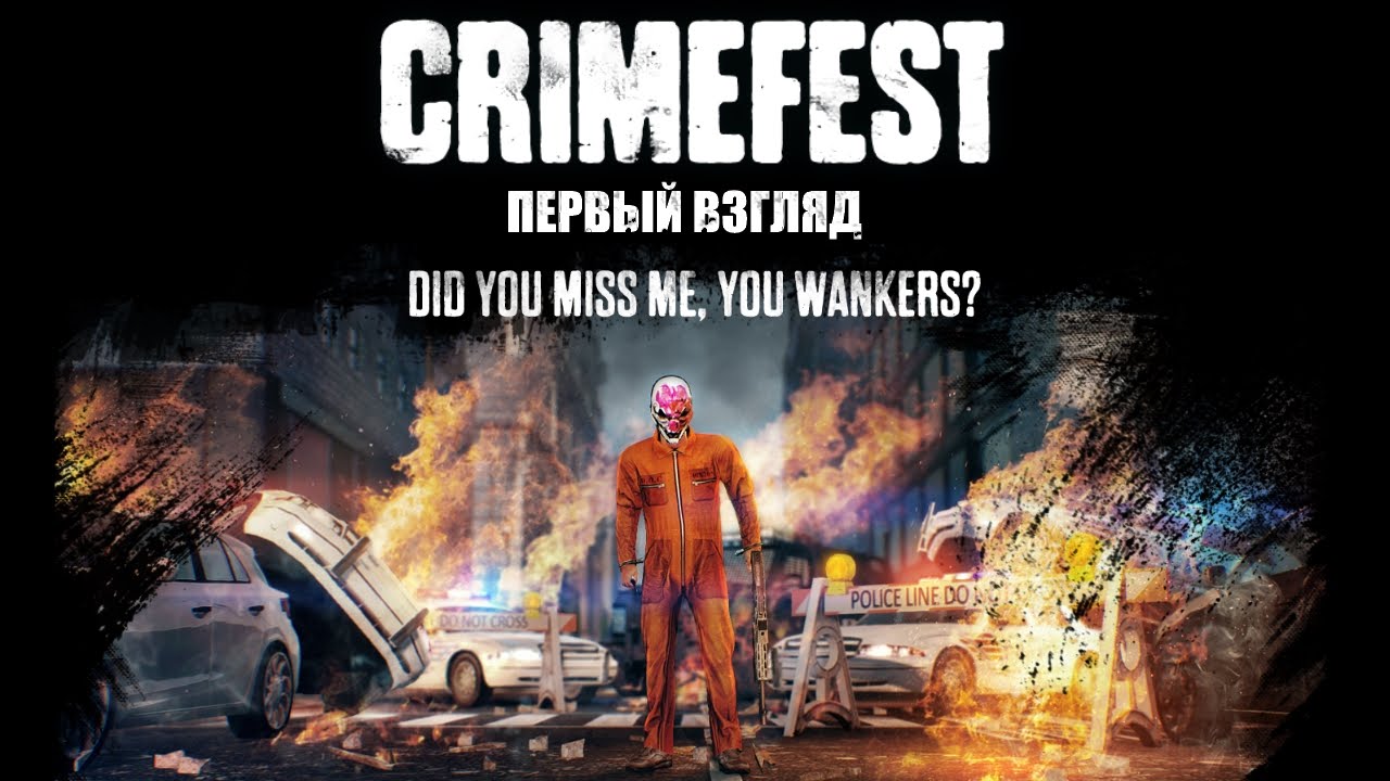 PAYDAY 2 CRIMEFEST