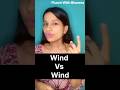 Wind Vs Wind📌 Most Confusing Words 😱#shorts #englishgrammar #windVswind #heteronyms #vocabulary